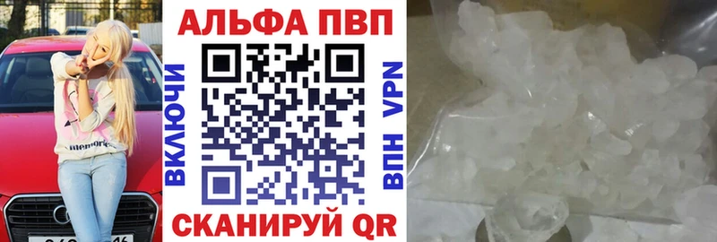 APVP кристаллы  купить наркоту  Владикавказ 