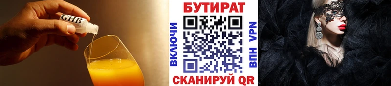 БУТИРАТ Butirat  мега как войти  Владикавказ 