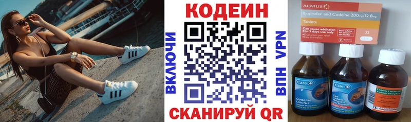 Кодеин напиток Lean (лин)  Владикавказ 