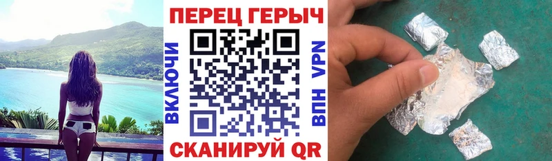 ГЕРОИН хмурый  Владикавказ 